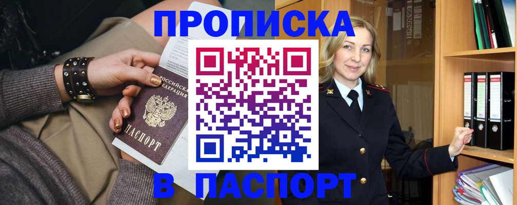 прописка поиск в Рудне