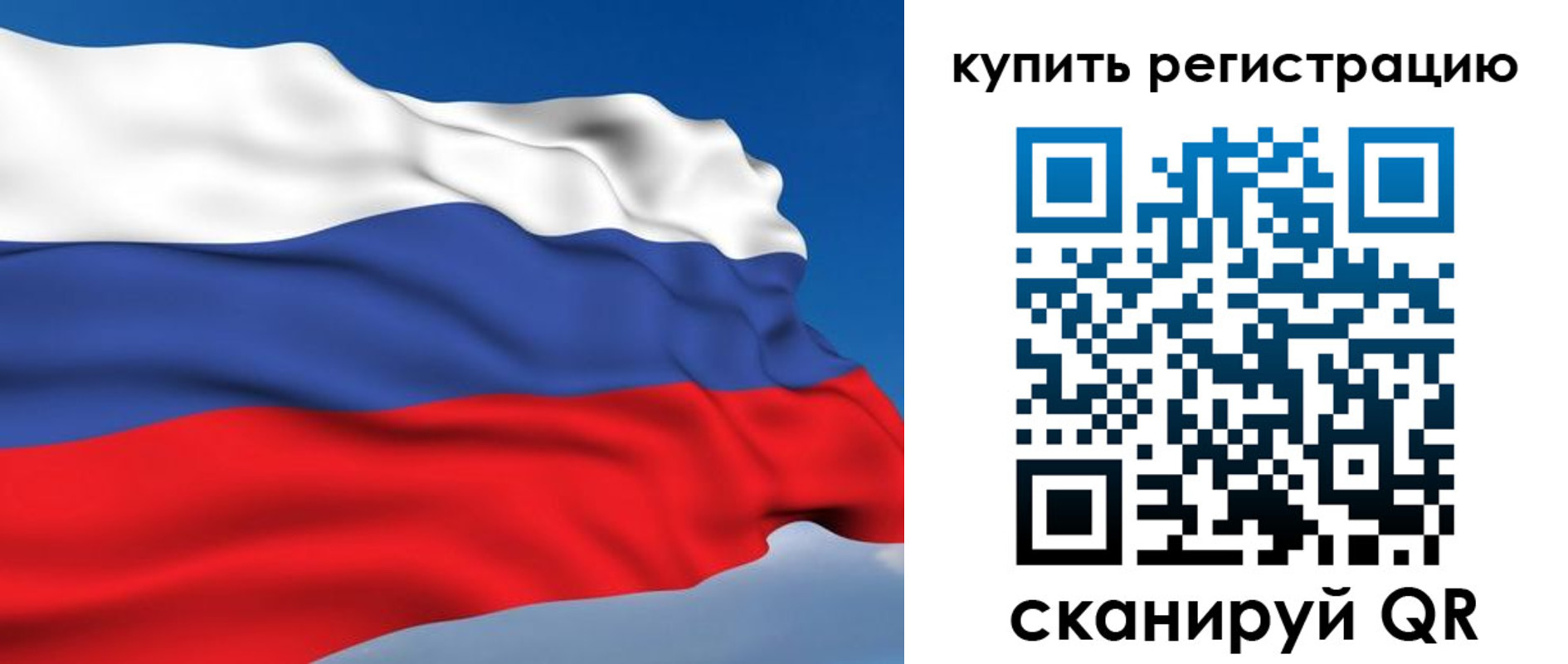 прописка регистрация в Рудне