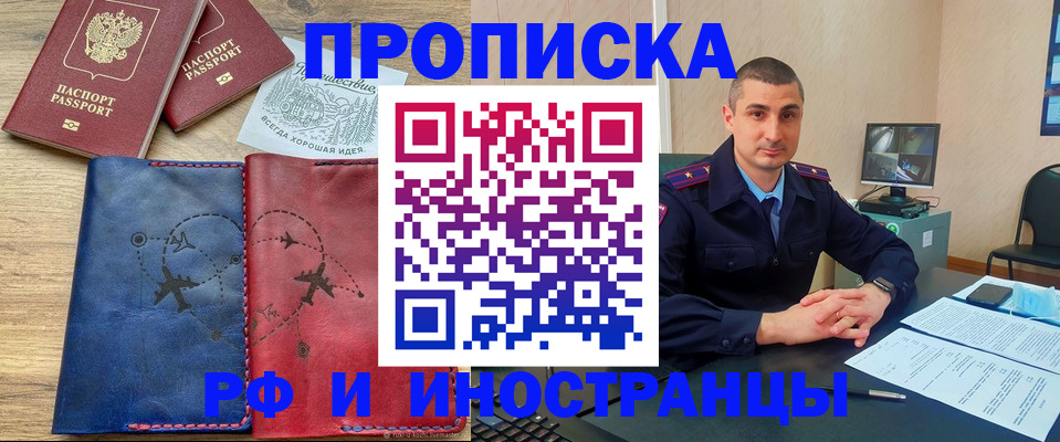 прописка иностранных граждан в Рудне