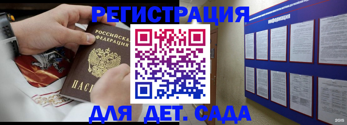 прописка для работы в Рудне