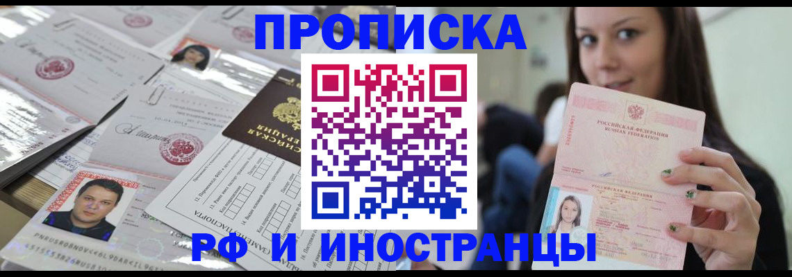временная регистрация гарантия в Рудне