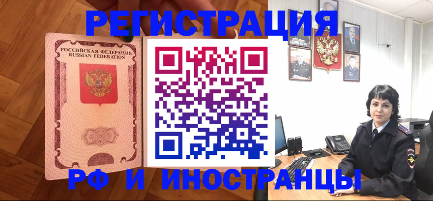 миграционный учет в Рудне